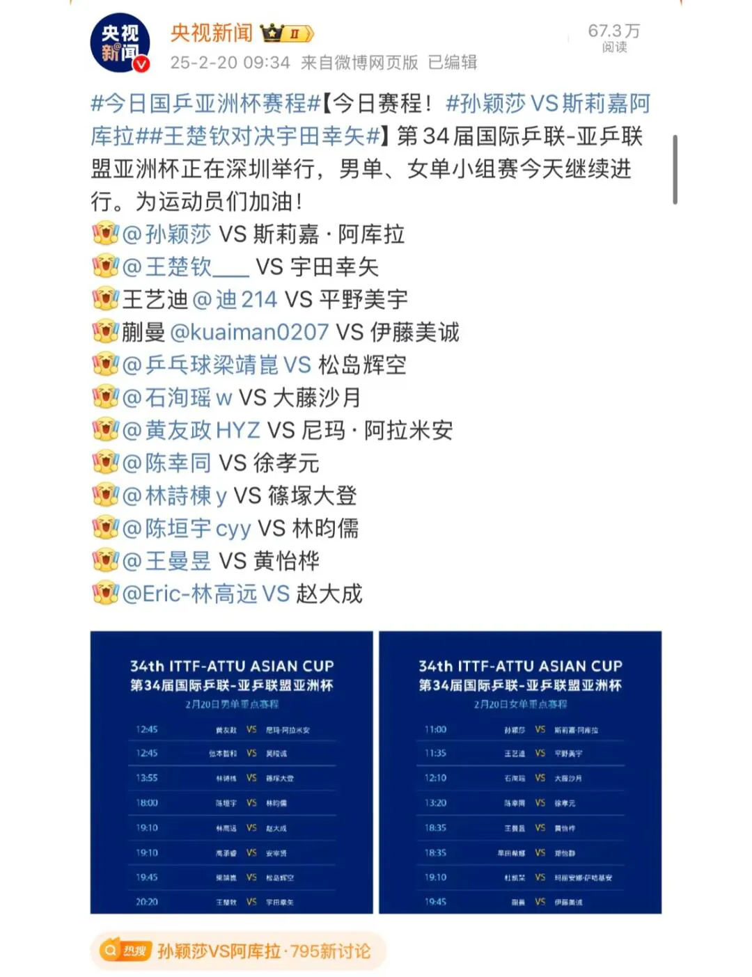 排球场外新闻不断,话题热度爆表的简单介绍 排球场外新闻不断,话题热度爆表的简单介绍