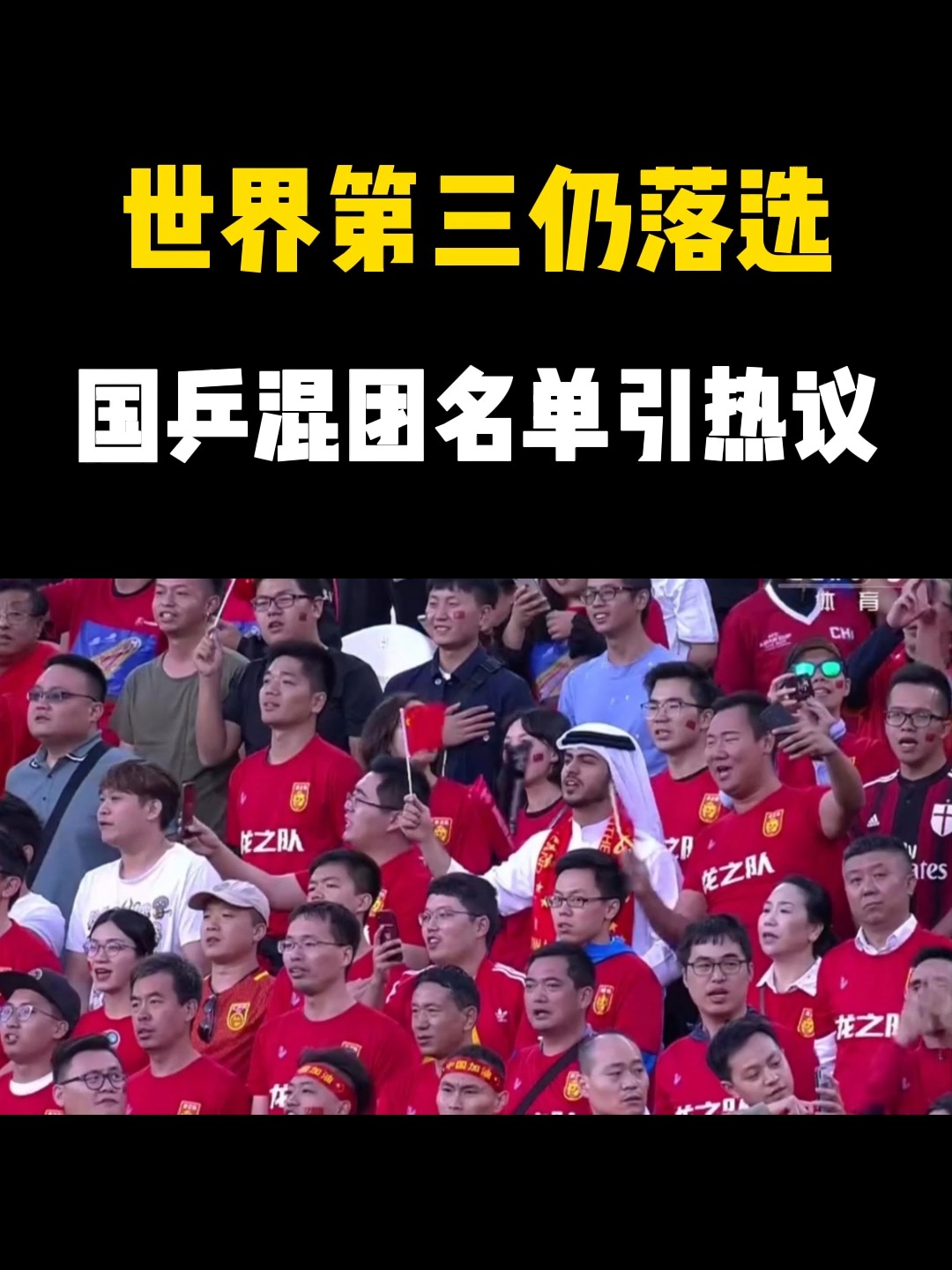 包含全球热议!乒乓球场外八卦引关注的词条 包含全球热议!乒乓球场外八卦引关注的词条