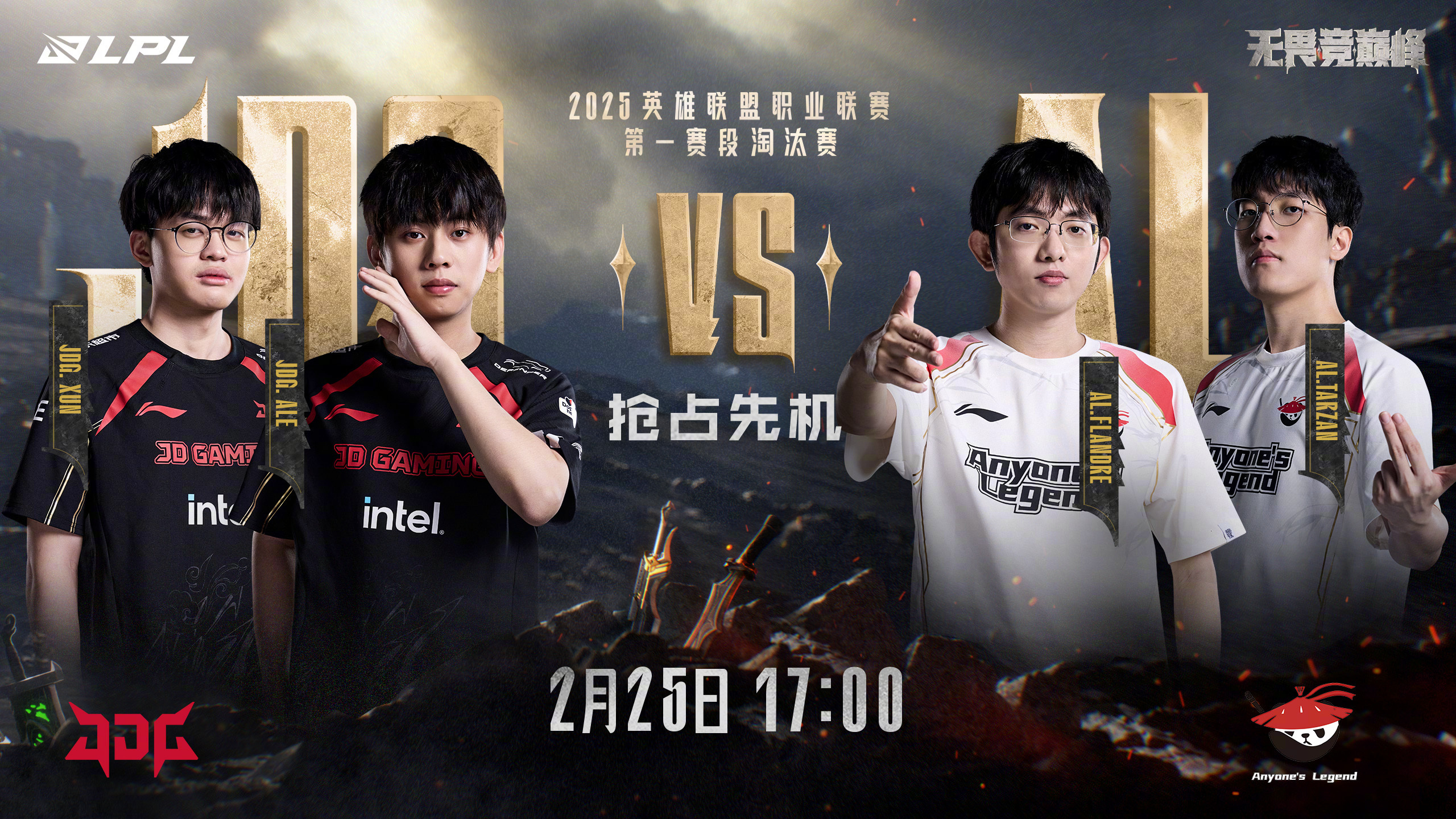 终极对抗!LPL战火再次点燃 终极对抗!LPL战火再次点燃