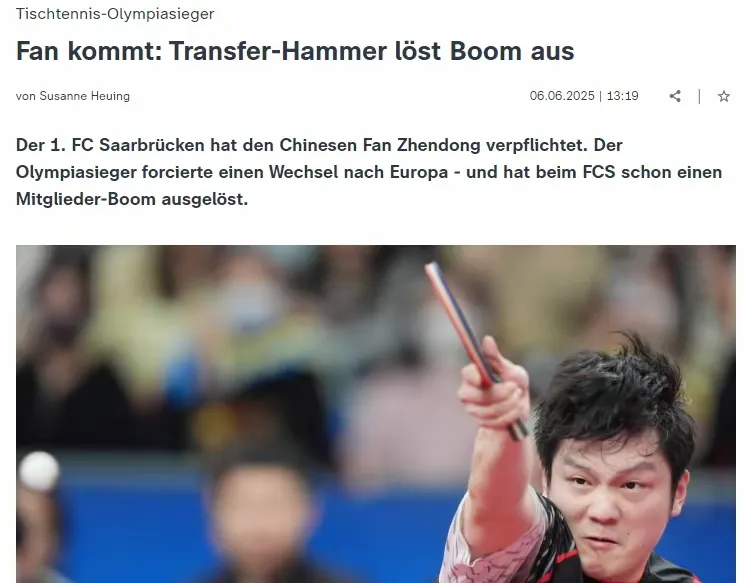 包含德国队碾压瑞典队，樊振东状态火热的词条