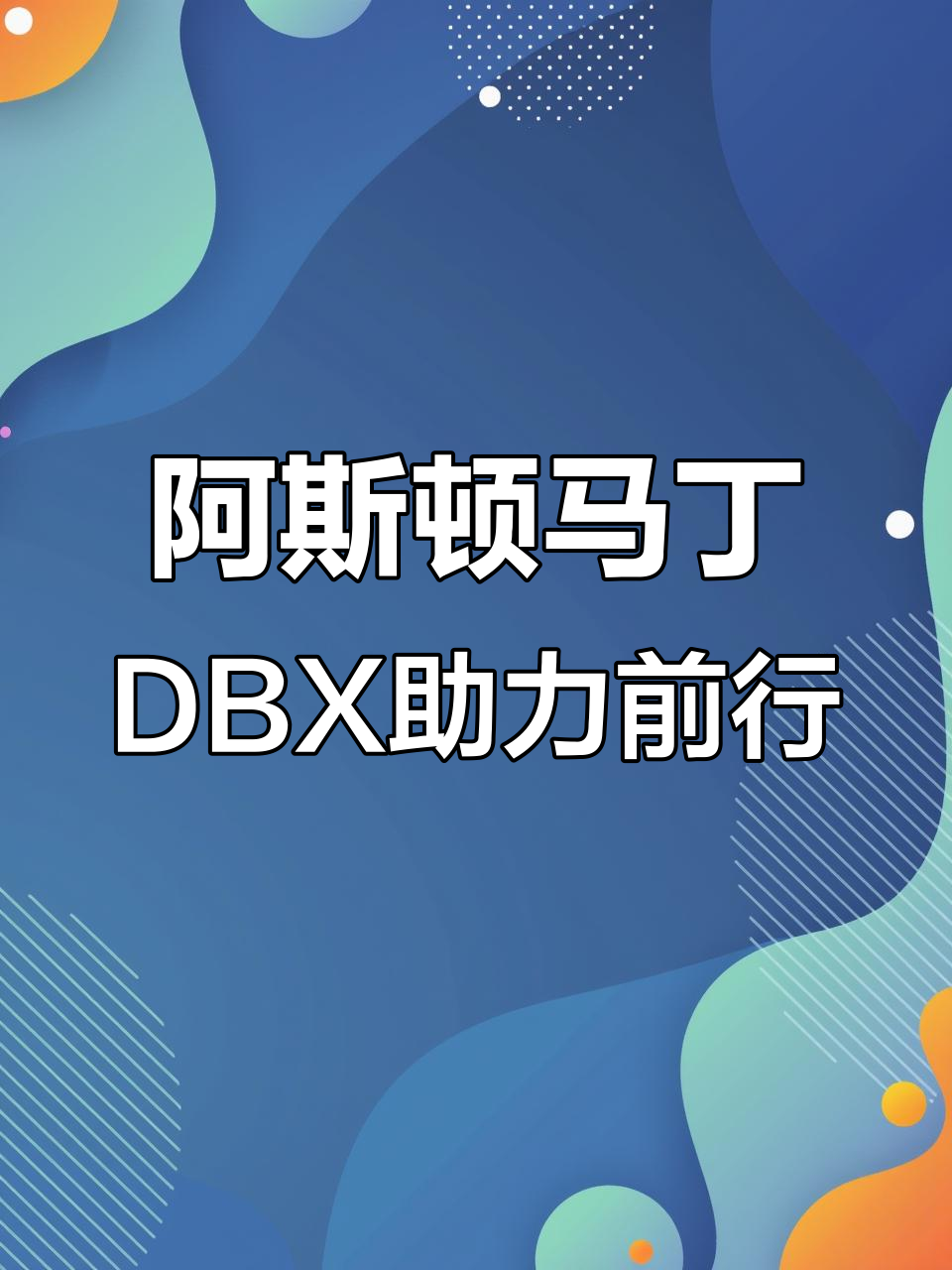 红牛二队险胜阿斯顿马丁，皮亚斯特里关键制胜